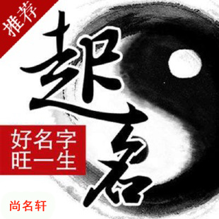 建邺宝宝起名