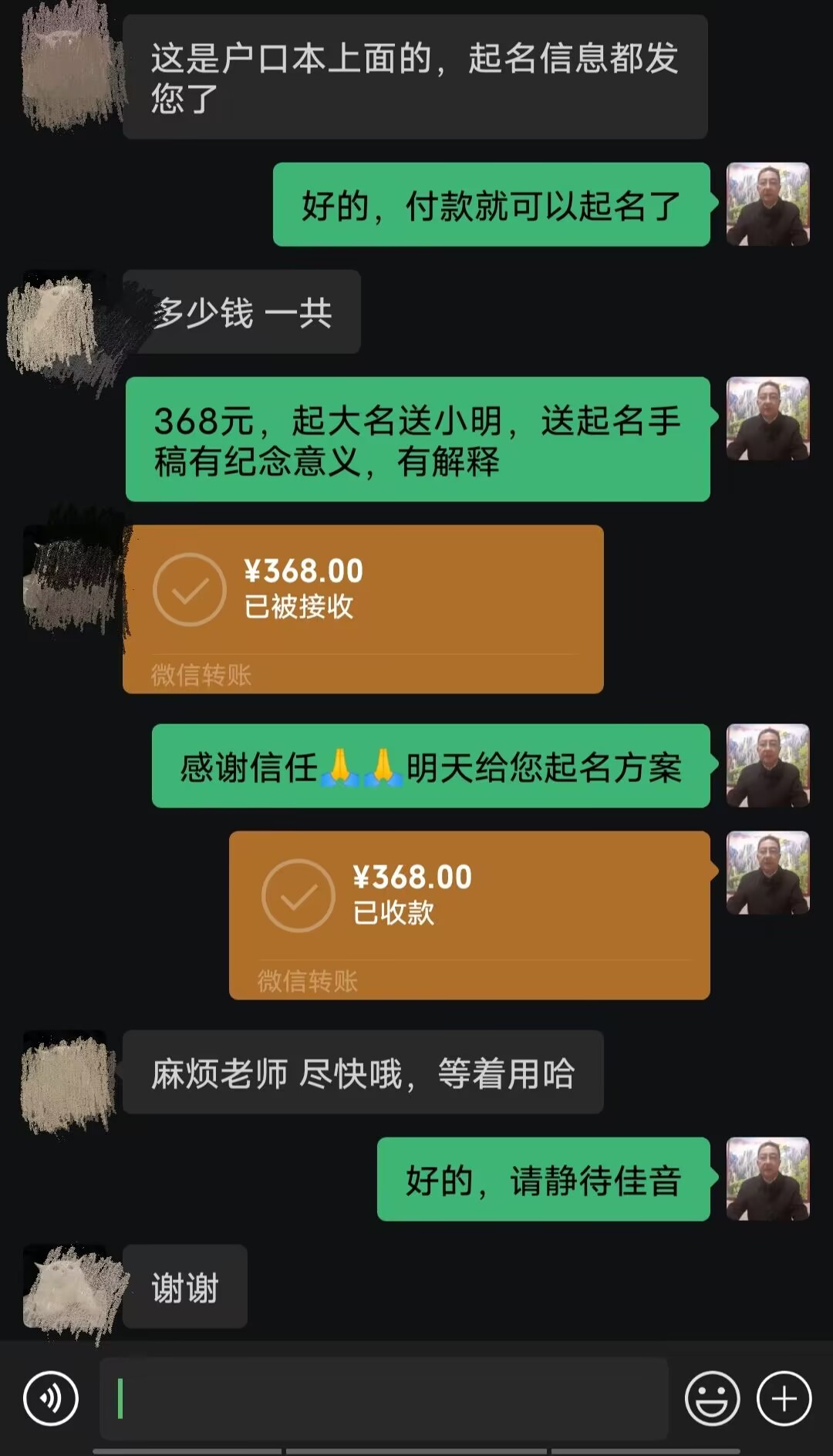 建邺起名案例，感谢支持